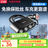 沿途（YANTU）车载充电器超级快充  车充点烟器 一拖三 双USB  电压检测LED  黑色  B08