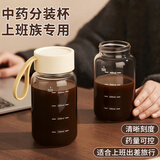 家の物语（KATEI STORY）中药分装瓶玻璃可加热中药专用杯子装中药液容器食品级密封储存罐