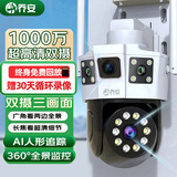 乔安（JOOAN）双摄1000万摄像头室外防水家用监控无线wifi网络全彩夜视监控器360度无死角全景云台旋转手机远程