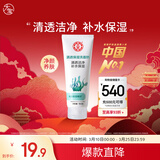 大宝清透保湿洗面奶100g洁面乳男女士控油保湿补水肌肤护肤品