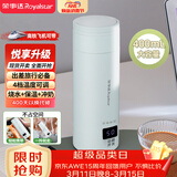 荣事达（Royalstar）电热水杯便携式旅行烧水壶加热水杯冲奶保温304不锈钢四档调温400ml直饮杯智能款RS-CP05B提手可拎