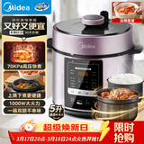 美的（Midea）【厨房好物】提鲜电压力锅5升家用双胆高压锅全自动智能预约饭煲多功能蒸煮50M3-751电炖锅4-6人