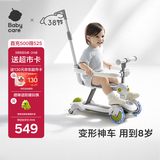 babycare儿童滑板车1-3-6岁多功能遛娃神器宝宝可坐滑滑车周岁礼物 辛德白