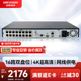 HIKVISION海康威视网络硬盘录像机16路监控主机高清2盘位poe网线供电AI人车侦测H.265编码DS-7816N-Q2/16P