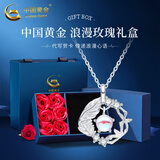 中国黄金（CHINA GOLD）蓝桉与鸟925银项链女生2026新款吊坠情情人节生日礼物送女朋友 （刻字/代写贺卡）蓝桉与鸟项链【玫瑰礼盒】