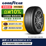 固特异（Goodyear）汽车轮胎 205/55R16 91V EGP 御乘二代 原配别克威朗
