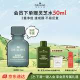 悦木之源（Origins）净痘胶10ml水杨酸祛痘精华温和淡化痘印控油护肤品生日礼物送男友