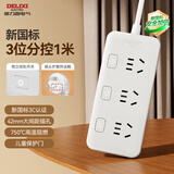 德力西(DELIXI) 3C认证国标分控带开关插座/插排/排插/插线板/插板/接线板/拖线板  3位分控全长1米