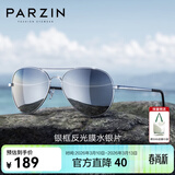 帕森（PARZIN）偏光太阳镜男 经典飞行框蛤蟆镜遮阳防晒开车专用墨镜送男士礼物 银框反光膜水银片【PZ8023）
