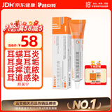 普安特宠物猫咪耳螨狗狗中耳炎耳痒耳臭马拉色菌复方制霉菌素膏邦芙宁