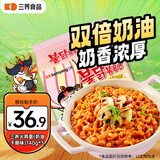 三养（SAMYANG）火鸡面三养奶油干酪方便面零食700g(140g*5)早餐泡面拌面宵夜速食