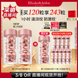 伊丽莎白雅顿第二代粉胶次抛A醇抗皱精华胶囊60粒*2 女神节38礼物送女友