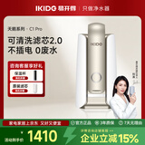 易开得净水器 家用台式净饮机 大通量无废水超滤机自来水过滤器净水器升级版 天鹅系列 C1 Pro