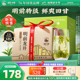 狮峰牌2026年新茶预售绿茶龙井茶叶明前特级200g纸包装送礼自己喝春茶