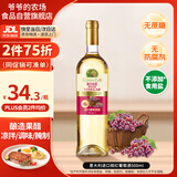 爷爷的农场意大利桃红葡萄酒醋500ml 6度 西餐醋凉拌沙拉油醋汁肉类提鲜食醋