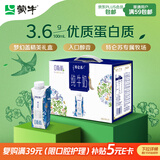 蒙牛特仑苏嗨Milk脱脂纯牛奶250ml*10盒 0脂肪 精美京绣年货礼盒