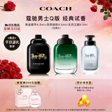 蔻驰（COACH）男士香水Q香套装4.5ml*3小样生日礼物(无尽之路+绿韵+黑金)