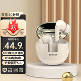联想投资品牌异能者 无线蓝牙5.3耳机 入耳式电竞游戏音乐运动网课降噪重低音 适用华为小米手机