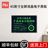 PBJ100/80/70/60英寸液晶黑板大尺寸屏幕手写板高亮电子白板写字板可局部擦办公教学会议培训直播家用 45英寸【超高亮升级款】