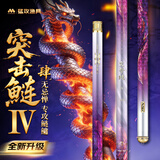 猛攻突击鲢四代鲢鳙鱼竿手杆轻量大物竿超轻硬黑坑湖库钓鱼竿台钓6.3m