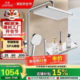 九牧（JOMOO）花洒淋浴套装琴键按摩喷枪除垢顶喷水愈精灵淋浴器36668-882/1B-1
