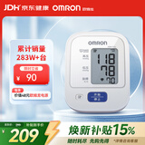 欧姆龙（OMRON）电子血压计血压仪家用老人测量仪医用高精准 HEM-7124 38节礼物