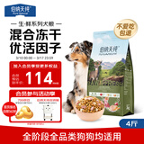 伯纳天纯生鲜1.0小型犬中大型犬粮丛林鹿肉味泰迪比熊幼犬成犬粮2kg/4斤
