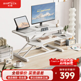Brateck北弧升降桌电脑桌 站立办公工作升降台子 站立式电脑升降支架D450