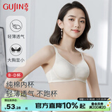 古今（GUJIN）商场同款】 内衣女纯棉内杯轻薄透气胸罩无钢圈大胸显小文胸送礼 浅玉 85B