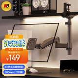 NBH100显示器支架倒挂机械臂 电脑支架桌面夹式底座倒装屏幕升降臂17-32吋宿舍悬空托架适配卓威电竞