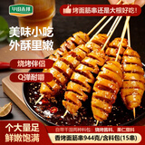 华田禾邦 烤面筋串 944g 15串 酱料干料6包 竹签手工大串烧烤食材夜宵早餐
