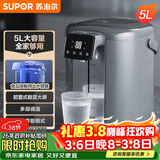 苏泊尔（SUPOR） 电热水瓶热水壶 5L大容量八段智能保温恒温304不锈钢 电水壶烧水壶SW-50T102