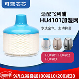 可蓝芯芯适配飞利浦加湿器加湿网 HU4101配HU4901/02/03加湿滤网