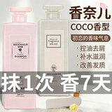 SEEDONVEURCOCO香氛洗发水沐浴露护发素控油去屑柔顺清洁保湿 3件套