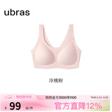 ubras妇女节礼物【虞书欣同款】小奶皮隐形无尺码内衣女文胸透气无痕 【小奶皮】冷桃粉色 new 均码 背心款100-130斤/A-C杯