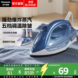 松下（Panasonic）【高效除皱】家用熨斗小型手持式熨烫机熨衣服大功率喷射蒸汽电熨斗平烫挂烫机礼品团购NI-P075 蓝色【17g/min】
