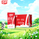 燕塘 全脂纯牛奶 200ml*16盒 3.3g乳蛋白 礼盒装 营养早餐奶