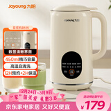 九阳小型豆浆机450ml精巧容量1-2人用易收纳 快速出浆细腻研磨可预约家用多功能破壁机D125