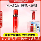 希芸套装新水漾护肤品化妆品水乳保湿水柔肤水洗面奶面霜精华液正品 保湿乳120ml