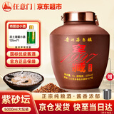 任意门贵州酱香型白酒53度纯粮食酒高粱酒散酒泡酒10斤坛装散装酱酒送礼