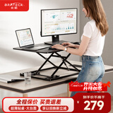 Brateck北弧升降桌电脑桌 站立办公工作升降台子 站立式电脑升降支架D200
