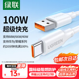 绿联Type-C数据线6A适用华为荣耀超级快充100W/88W/66W/40W充电线Pura80/70/Mate70小米安卓手机平板