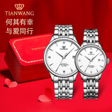 天王（TIAN WANG）情侣手表一对自动机械表钢带防水腕表生日礼物GS&LS5876S.D.S.W