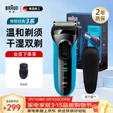 博朗（BRAUN）朱一龙同款剃须刀送男友电动3系德国刮胡刀男士进口刀头往复式胡须刀送男友父亲生日升职纪念礼物 【高阶版】3040s+鬓角修剪器