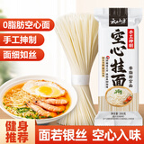 云山半空心挂面细面条龙须面手工空心面细挂面200g拉面线面方便速食易煮