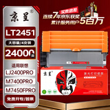 京呈适用联想m7400pro粉盒m7605d硒鼓m7615dna墨粉盒lj2605d m7655dhf碳粉m7405d m7455dnf打印机墨盒lt2451h