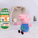 小猪佩奇毛绒玩具乔治公仔佩琪安抚玩偶娃娃书包小挂件生日礼物
