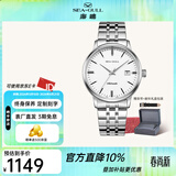 海鸥手表男士机械表全自动2130机芯经典三针国产男表362女神节礼物 【男表推荐】816.362白盘