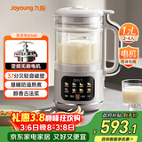 九阳变频轻音降噪豆浆机1.2L家庭容量2-4人用营养古法浆智能防溢家用全自动多功能破壁机榨汁机D365