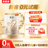 贝因美【拉新】菁爱2段（6-12月适用）150g Bb-12益生菌+双益生元